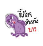 Octopus purple（個別スタンプ：10）