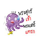 Octopus purple（個別スタンプ：16）