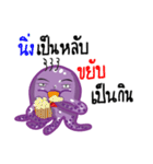 Octopus purple（個別スタンプ：30）