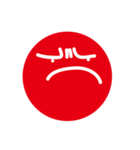 Mr.Red face（個別スタンプ：24）