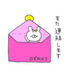 のぞみってゆうウサギ（個別スタンプ：33）