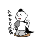 ziwei-Master（個別スタンプ：18）