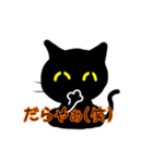 南加賀弁黒猫さん（個別スタンプ：20）