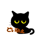 南加賀弁黒猫さん（個別スタンプ：23）