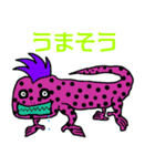 へんなせいぶつたち（個別スタンプ：8）