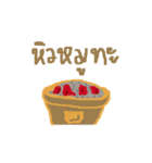 I want to eat it（個別スタンプ：3）