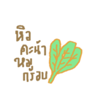 I want to eat it（個別スタンプ：5）