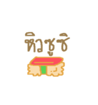 I want to eat it（個別スタンプ：11）
