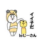 じーさんあだ名スタンプ（個別スタンプ：22）