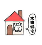 全国の【木田】さんのためのスタンプ（個別スタンプ：28）