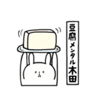 全国の【木田】さんのためのスタンプ（個別スタンプ：33）