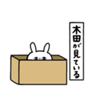 全国の【木田】さんのためのスタンプ（個別スタンプ：34）