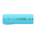 ミーティングテンプレート（個別スタンプ：8）