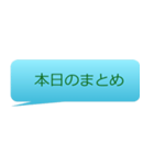 ミーティングテンプレート（個別スタンプ：10）