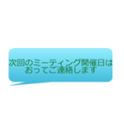 ミーティングテンプレート（個別スタンプ：15）