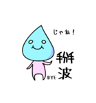 シズクさん 2017（個別スタンプ：24）