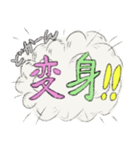 変身！！～猫バージョン～（個別スタンプ：1）