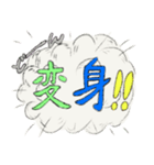 変身！！～犬バージョン～（個別スタンプ：1）