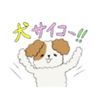 変身！！～犬バージョン～（個別スタンプ：4）