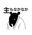 "獣"道家すたんぷ～動物達がゆるく柔道～（個別スタンプ：1）