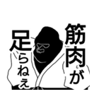 "獣"道家すたんぷ～動物達がゆるく柔道～（個別スタンプ：14）