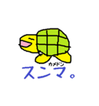 カメドンとイモ虫郎（個別スタンプ：1）