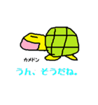 カメドンとイモ虫郎（個別スタンプ：4）