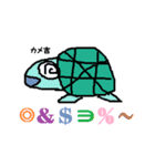 カメドンとイモ虫郎（個別スタンプ：9）