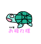 カメドンとイモ虫郎（個別スタンプ：10）