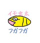 カメドンとイモ虫郎（個別スタンプ：12）