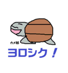 カメドンとイモ虫郎（個別スタンプ：13）