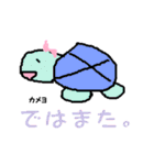 カメドンとイモ虫郎（個別スタンプ：14）