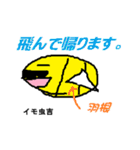 カメドンとイモ虫郎（個別スタンプ：15）
