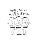 配膳ピーポー（個別スタンプ：30）