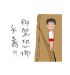 Rock Boy love Climbing #2（個別スタンプ：16）