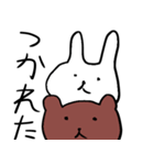 うさぎとくま・。・（個別スタンプ：18）