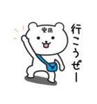 安田さんが使うクマのスタンプ（個別スタンプ：11）