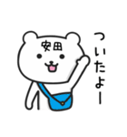 安田さんが使うクマのスタンプ（個別スタンプ：12）