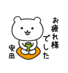 安田さんが使うクマのスタンプ（個別スタンプ：21）