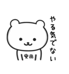 安田さんが使うクマのスタンプ（個別スタンプ：26）