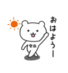 安田さんが使うクマのスタンプ（個別スタンプ：29）