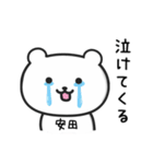 安田さんが使うクマのスタンプ（個別スタンプ：33）