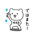 安田さんが使うクマのスタンプ（個別スタンプ：39）