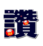 I love big happy words 3（個別スタンプ：8）