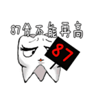 Tooth baby coming（個別スタンプ：2）