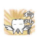 Tooth baby coming（個別スタンプ：24）