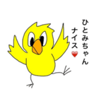 Cute-Bird For Hitomi（個別スタンプ：1）
