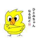 Cute-Bird For Hitomi（個別スタンプ：5）