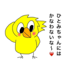 Cute-Bird For Hitomi（個別スタンプ：7）