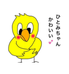 Cute-Bird For Hitomi（個別スタンプ：8）